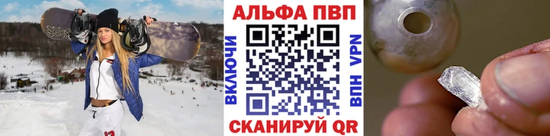 наркотики  Красноармейск  Alpha-PVP мука 