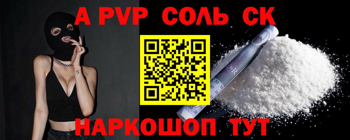 Красноармейск  Alfa_PVP Crystall  Alpha-PVP крисы CK  Вход с VPN  Alpha PVP мука 