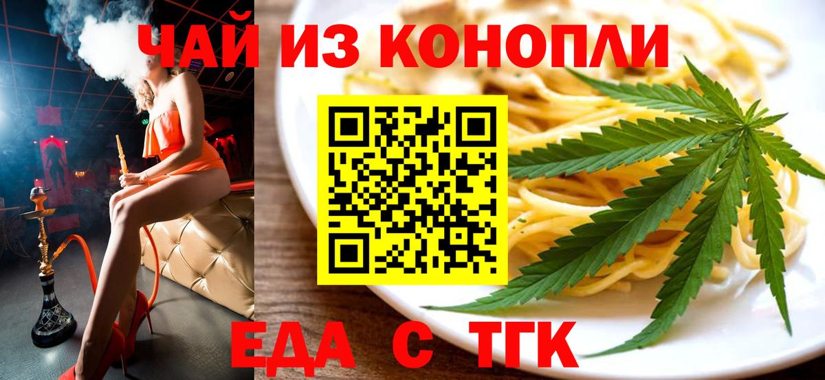 Canna-Cookies конопля  Вход с VPN  Красноармейск 