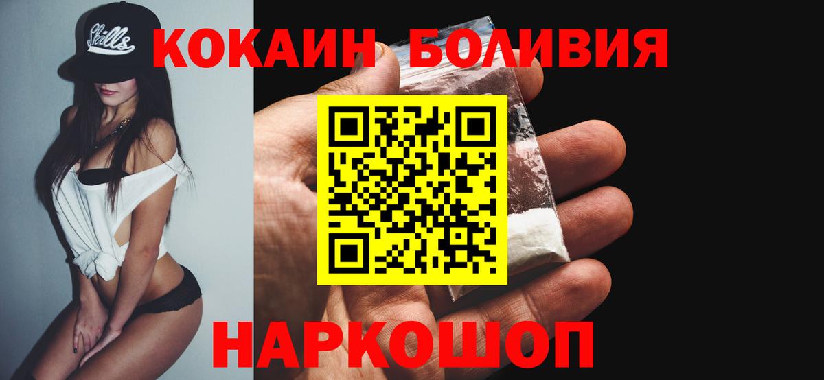 Кокаин VHQ  КОКАИН  Красноармейск  Вход с VPN  даркнет сайт  Кокаин Боливия 