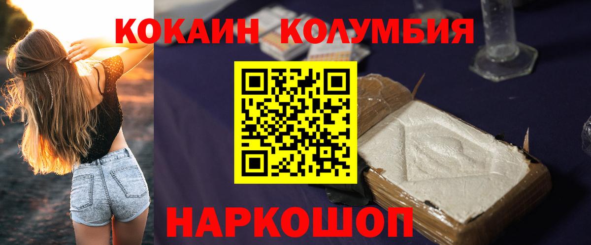 КОКАИН VHQ Красноармейск