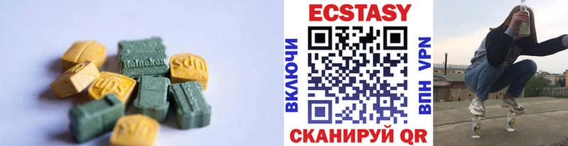 Экстази 280 MDMA Красноармейск