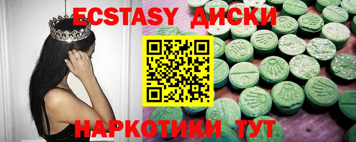 Ecstasy DUBAI  наркота  Красноармейск  Вход с VPN  Ecstasy DUBAI  Экстази 