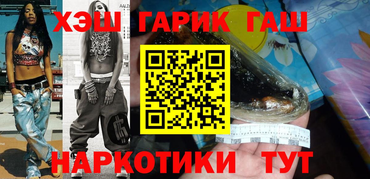 Гашиш Изолятор  Вход с VPN  Красноармейск 