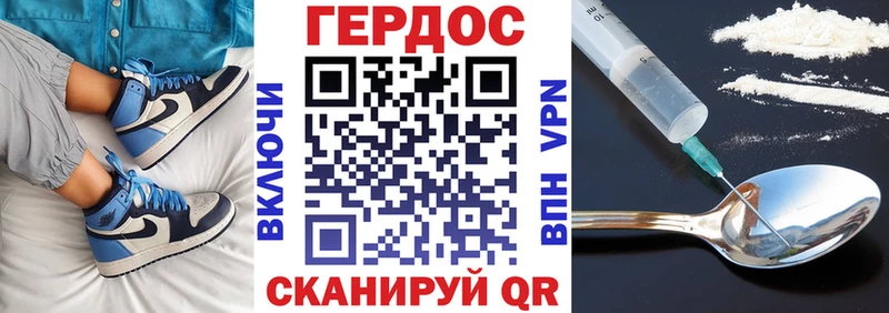 Героин хмурый Красноармейск