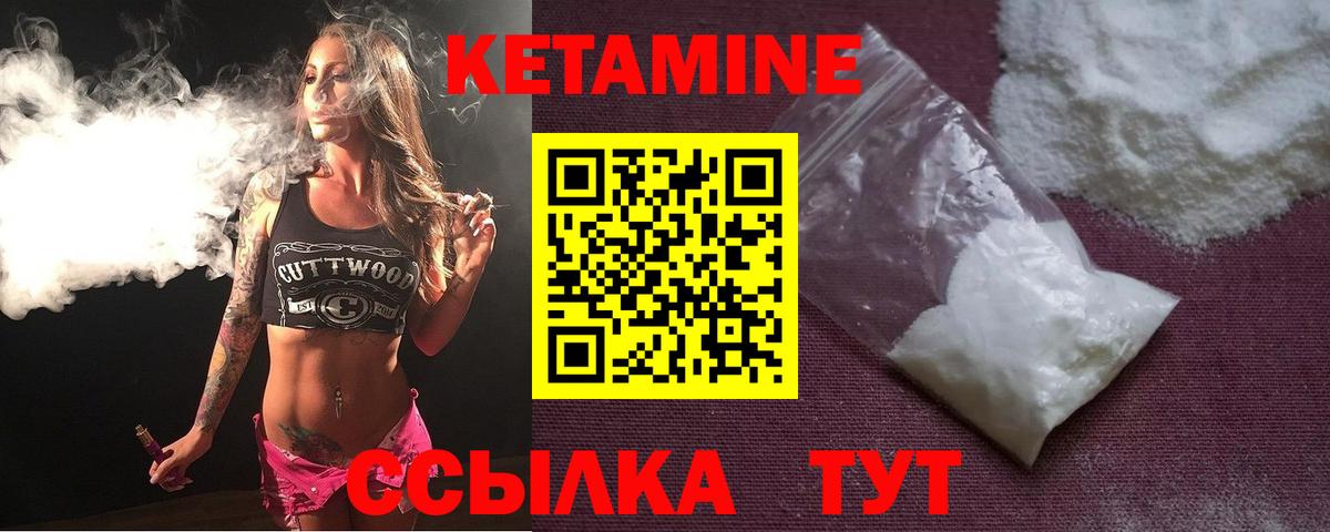 КЕТАМИН ketamine Красноармейск