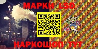 марки lsd Кимры