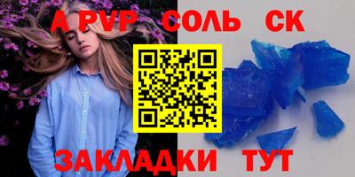 spice Кингисепп