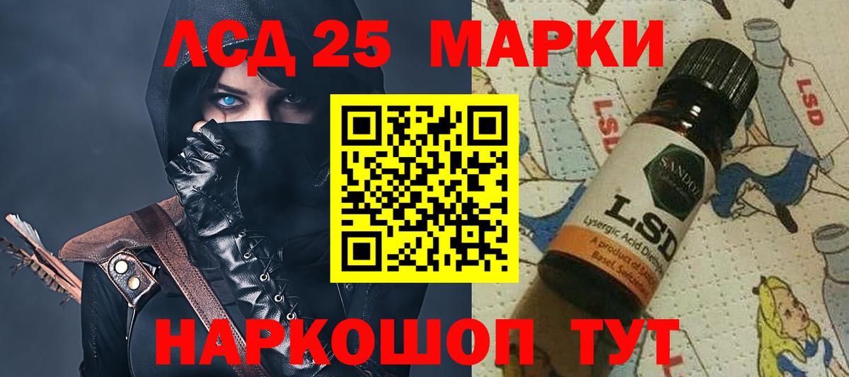 Красноармейск  ЛСД экстази кислота  Вход с VPN  LSD-25 экстази ecstasy 