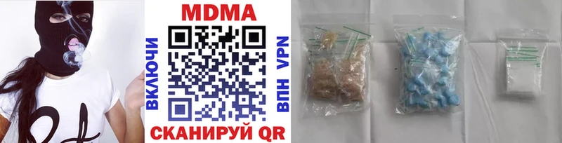 MDMA молли  Красноармейск 