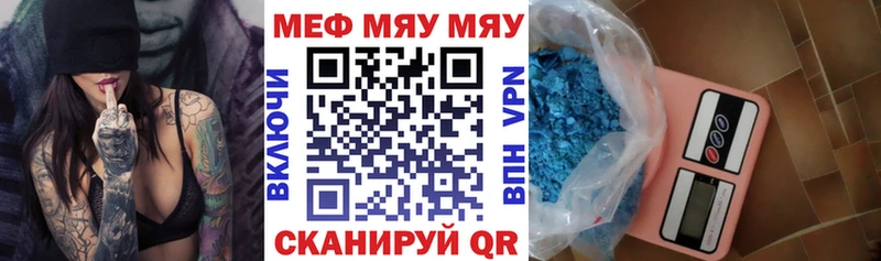 МЯУ-МЯУ VHQ  Красноармейск 
