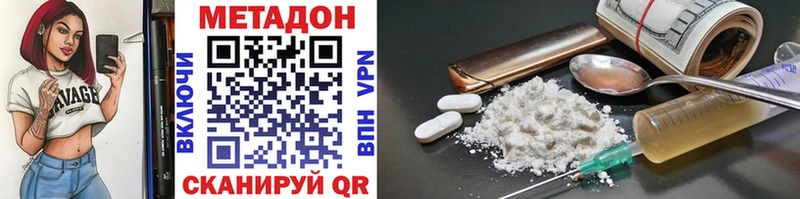 МЕТАДОН methadone Красноармейск
