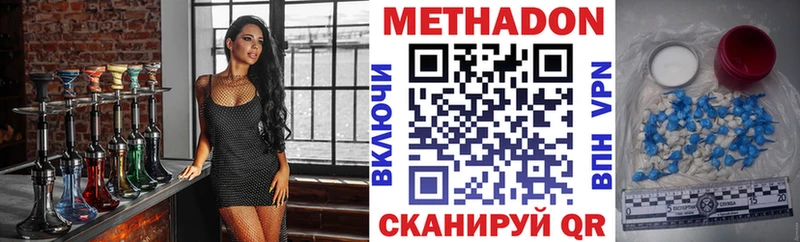 Метадон белоснежный  Красноармейск 