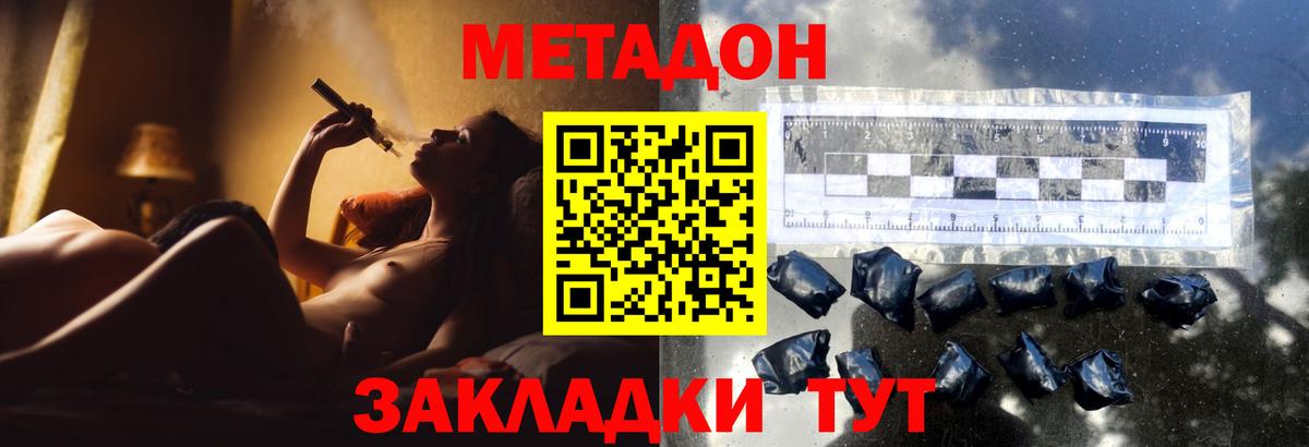 Красноармейск  ссылка на мегу как войти  Вход с VPN  Метадон VHQ 