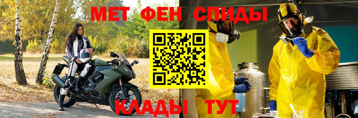 Первитин Methamphetamine  Первитин Methamphetamine  Вход с VPN  Красноармейск 