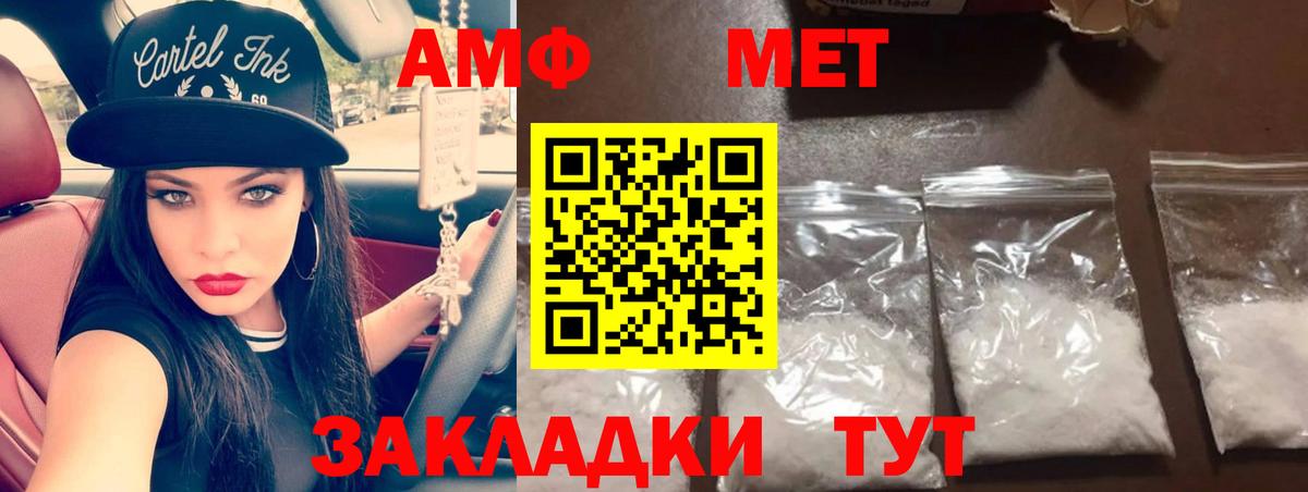 МЕТАМФЕТАМИН Декстрометамфетамин 99.9% Красноармейск