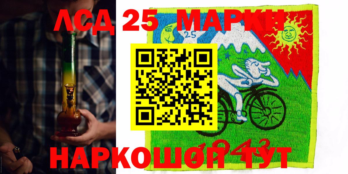 Красноармейск  Марки N-bome 1,8мг  Вход с VPN 