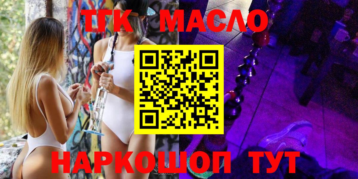 Красноармейск  купить наркотики сайты  Вход с VPN  ТГК гашишное масло 