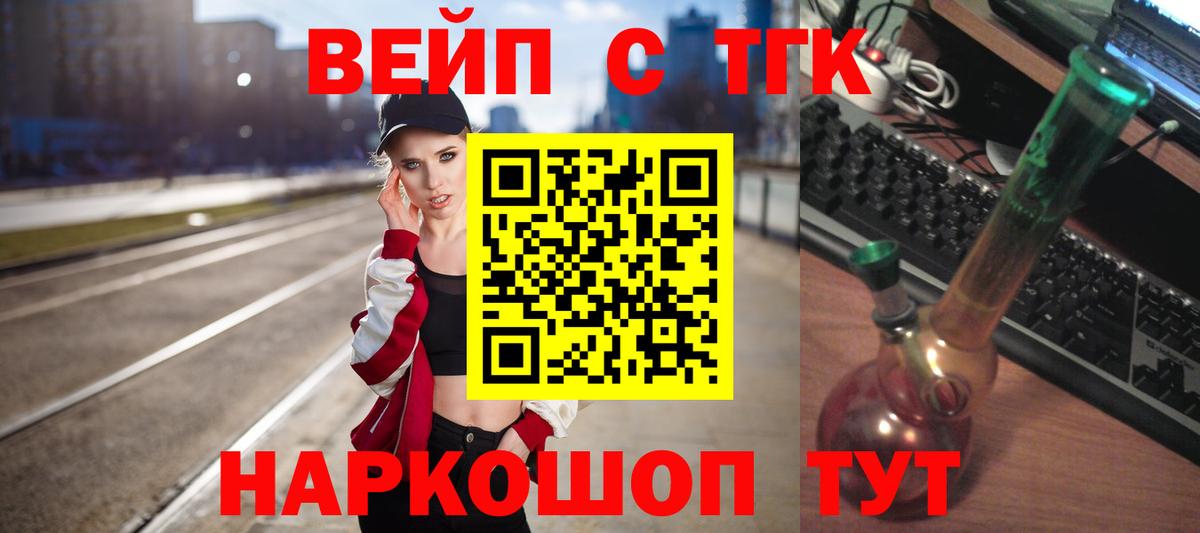 ТГК гашишное масло Красноармейск