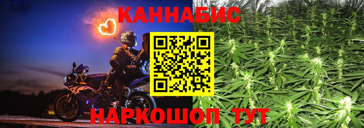Каннабис марихуана Красноармейск